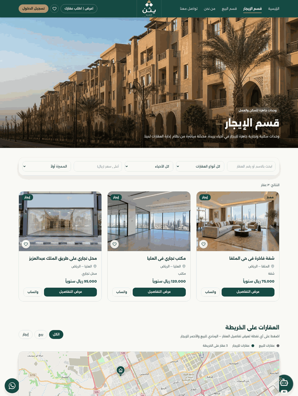 الموقع العام داخل النظام