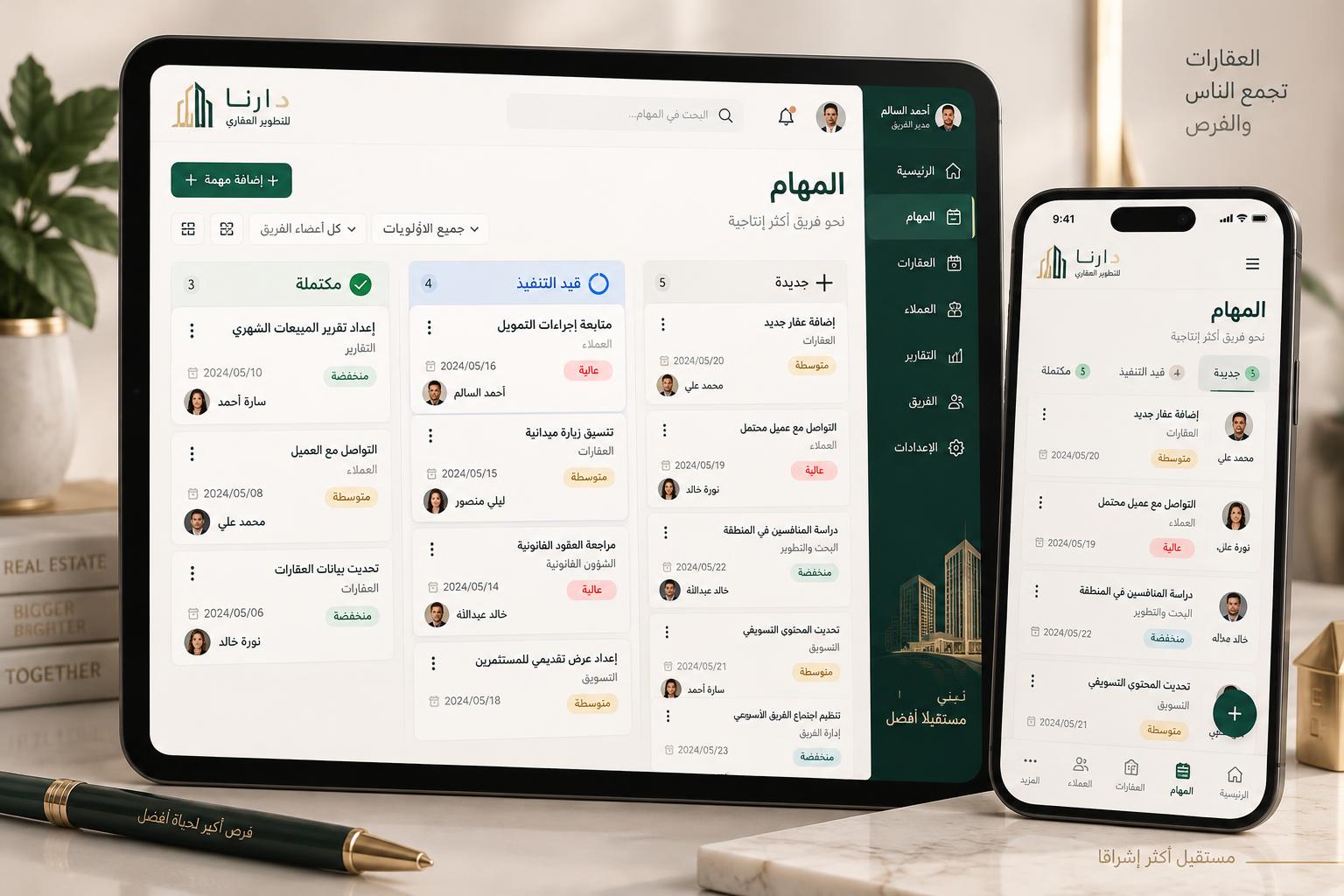 الحجوزات والطلبات